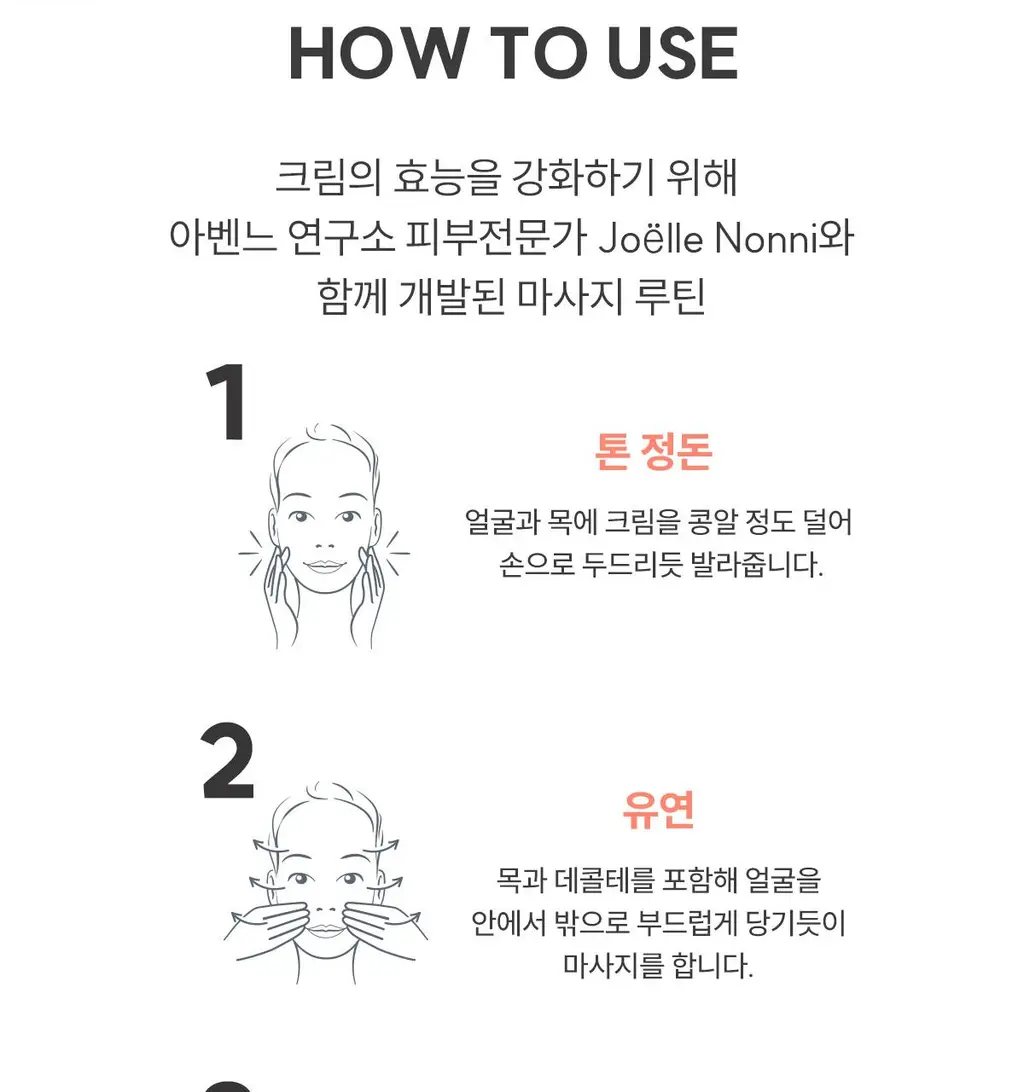 [리프팅] 아벤느 히알루론 액티브 B3 안티에이징 크림 50ml 기획 (+괄사+크림 2ml*2) 상세페이지 29